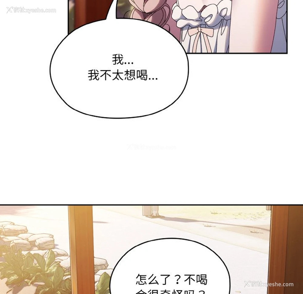 98P - 请把女儿交给我