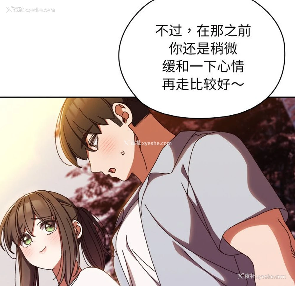 101P - 请把女儿交给我