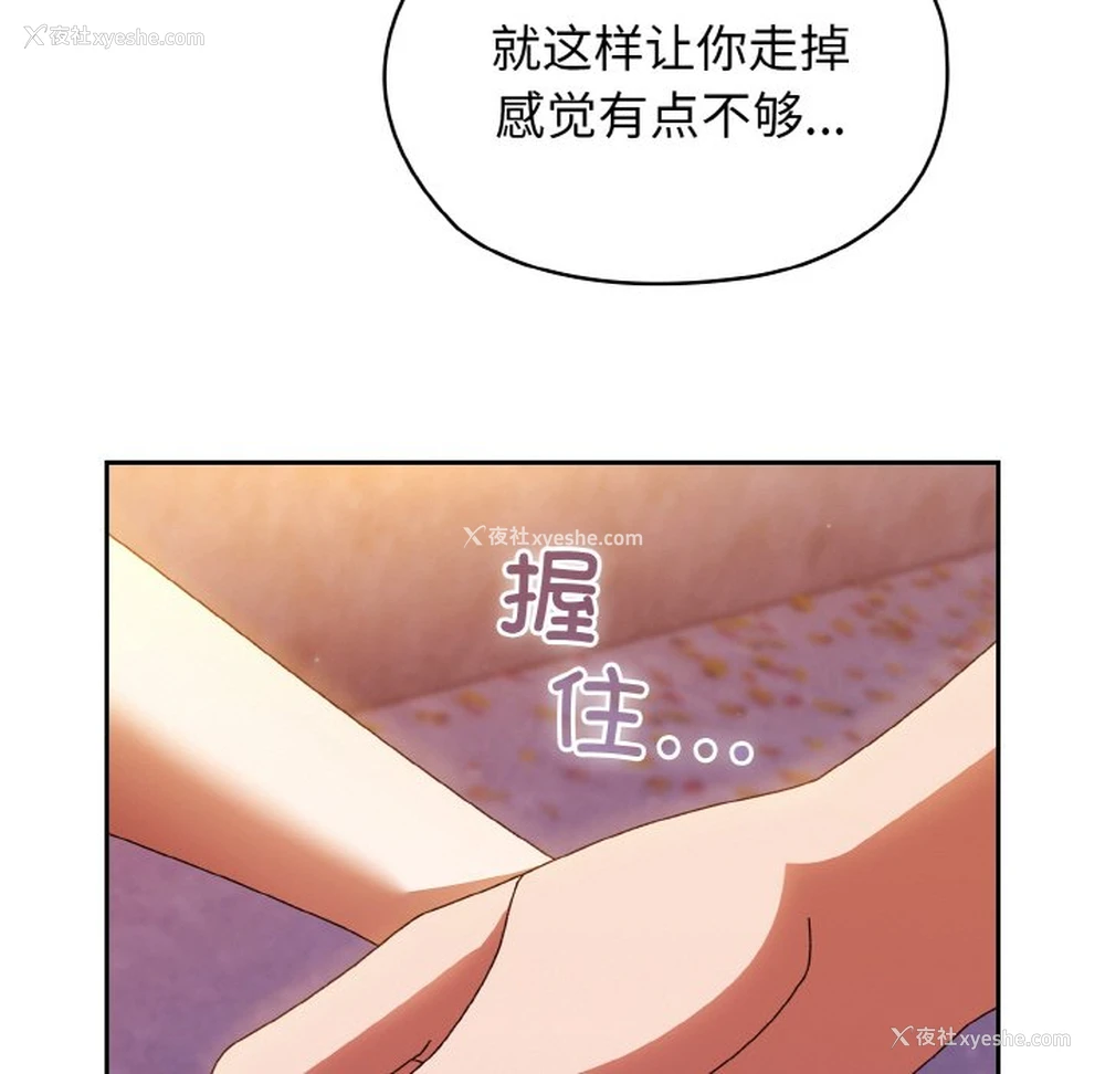 103P - 请把女儿交给我