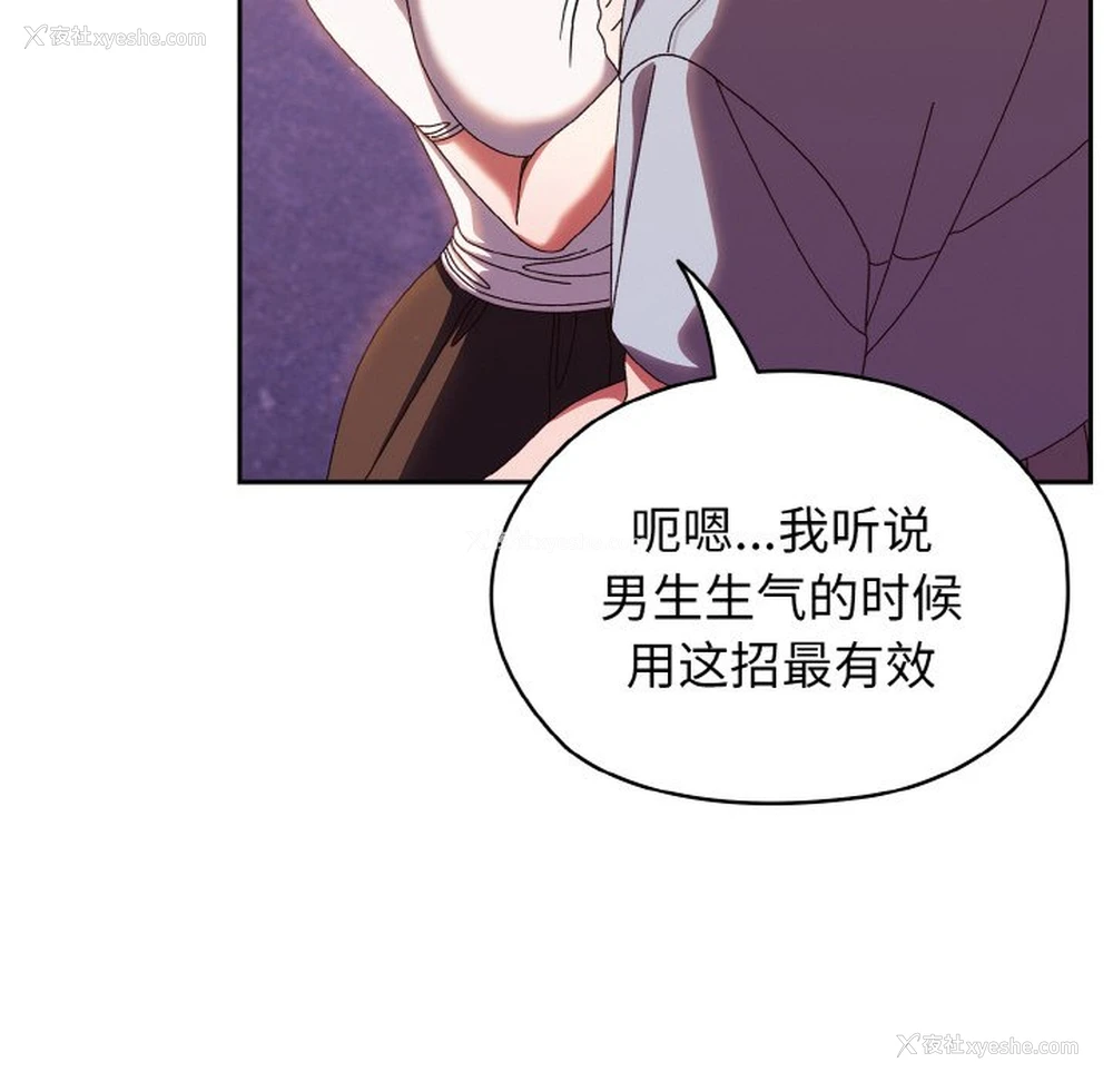 106P - 请把女儿交给我