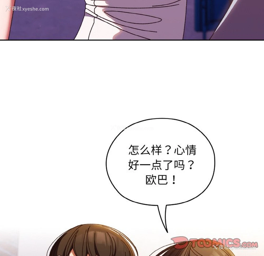 108P - 请把女儿交给我