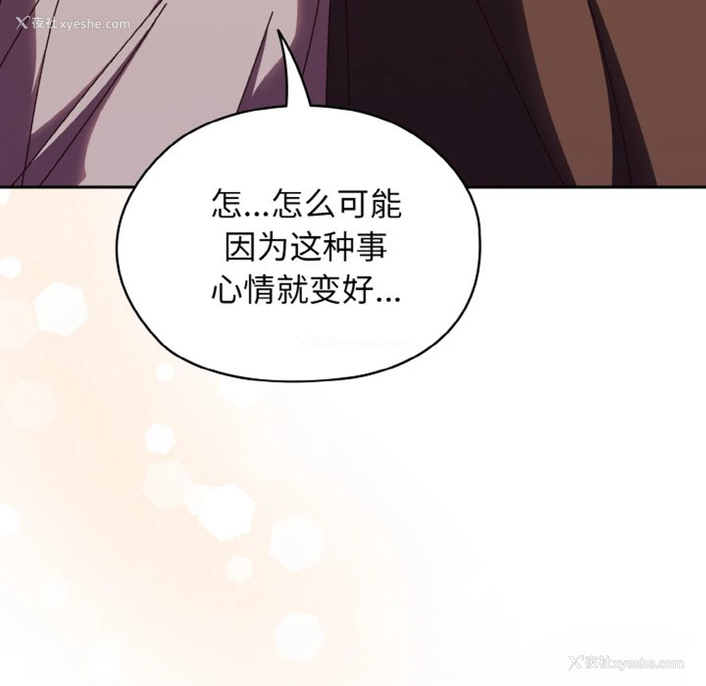 110P - 请把女儿交给我