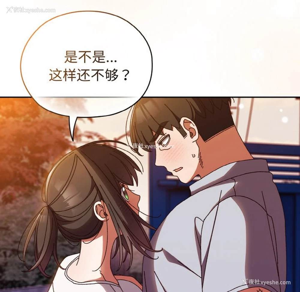 111P - 请把女儿交给我