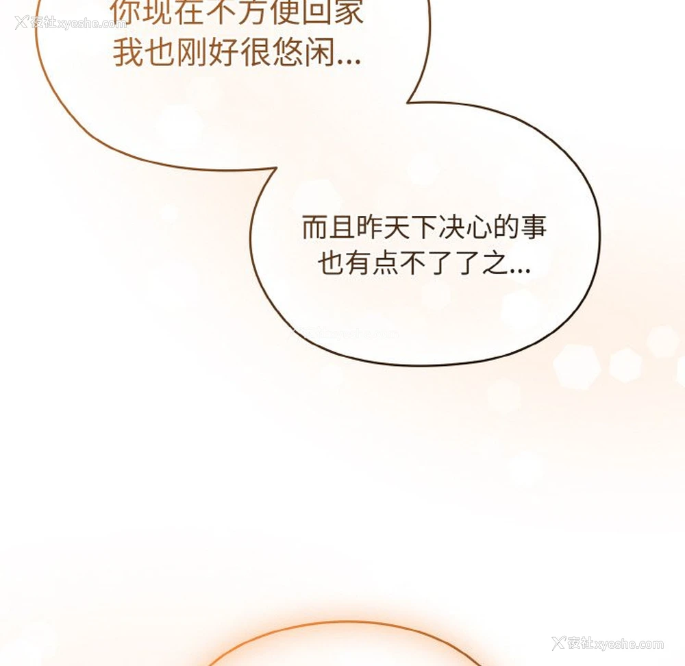 114P - 请把女儿交给我