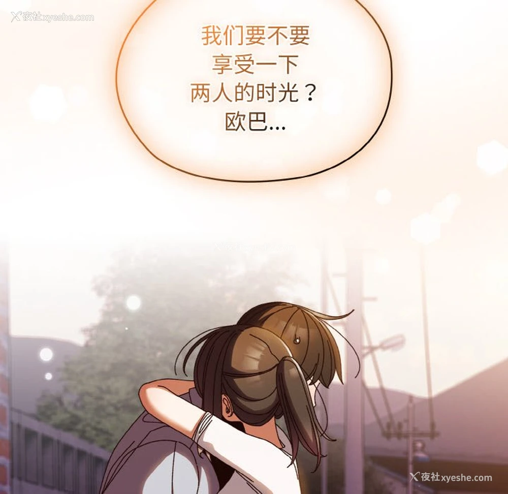 115P - 请把女儿交给我