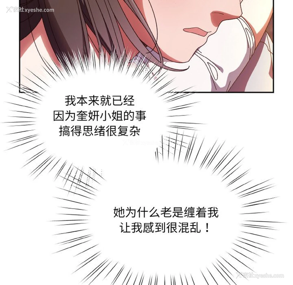 119P - 请把女儿交给我