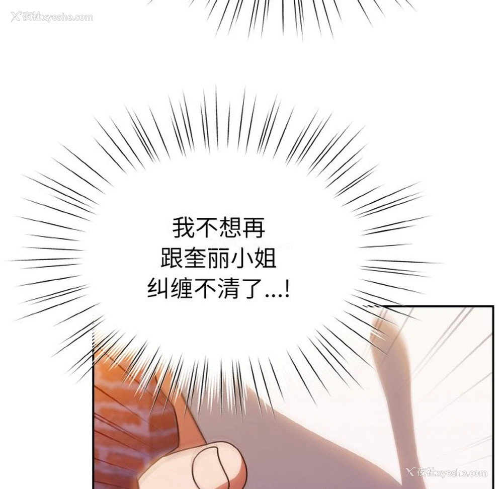 120P - 请把女儿交给我