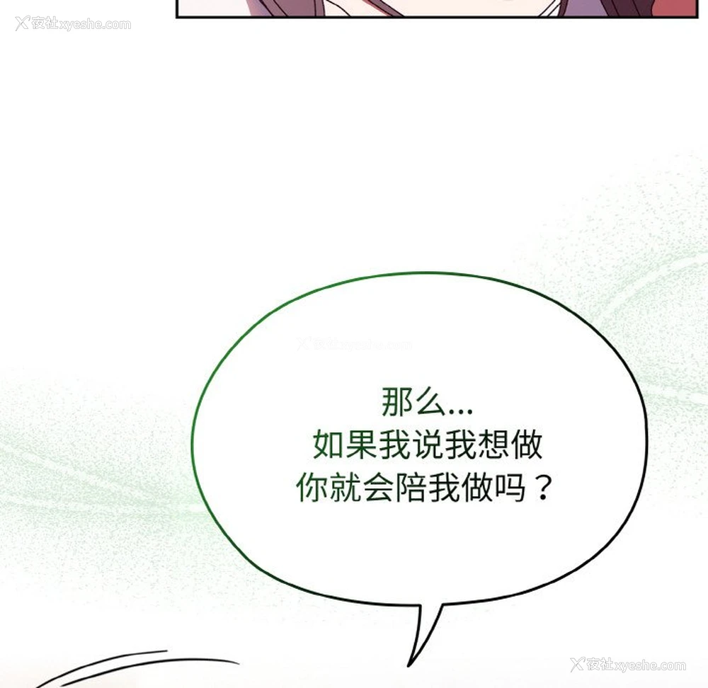 127P - 请把女儿交给我