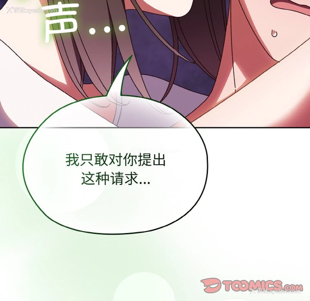 129P - 请把女儿交给我