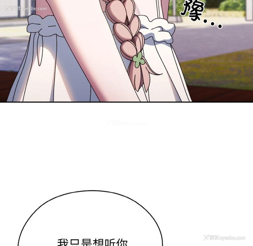 14P - 请把女儿交给我