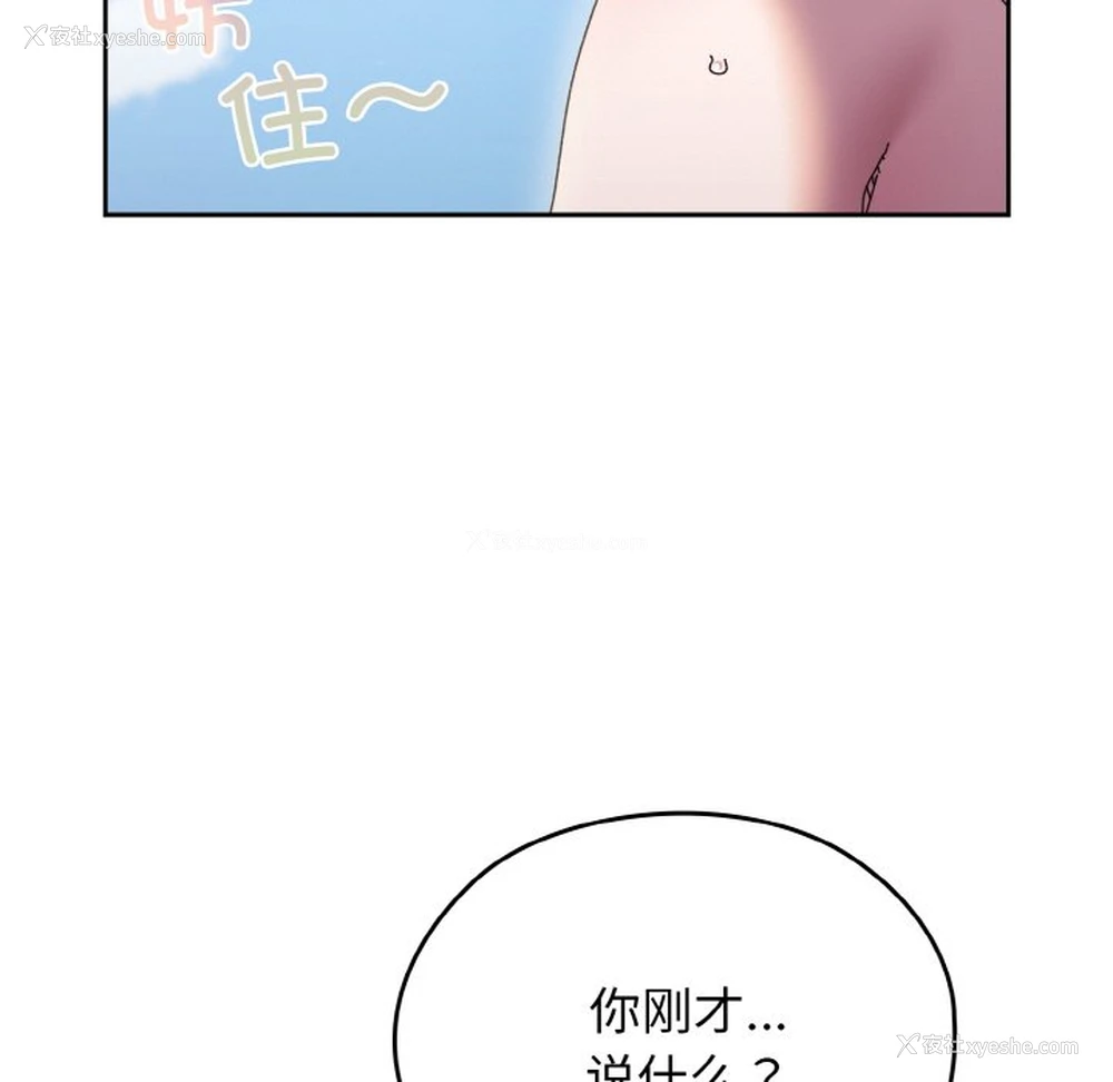 18P - 请把女儿交给我
