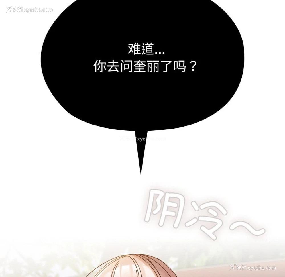 21P - 请把女儿交给我