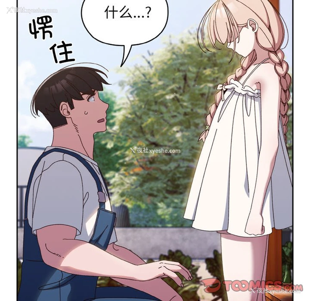 24P - 请把女儿交给我