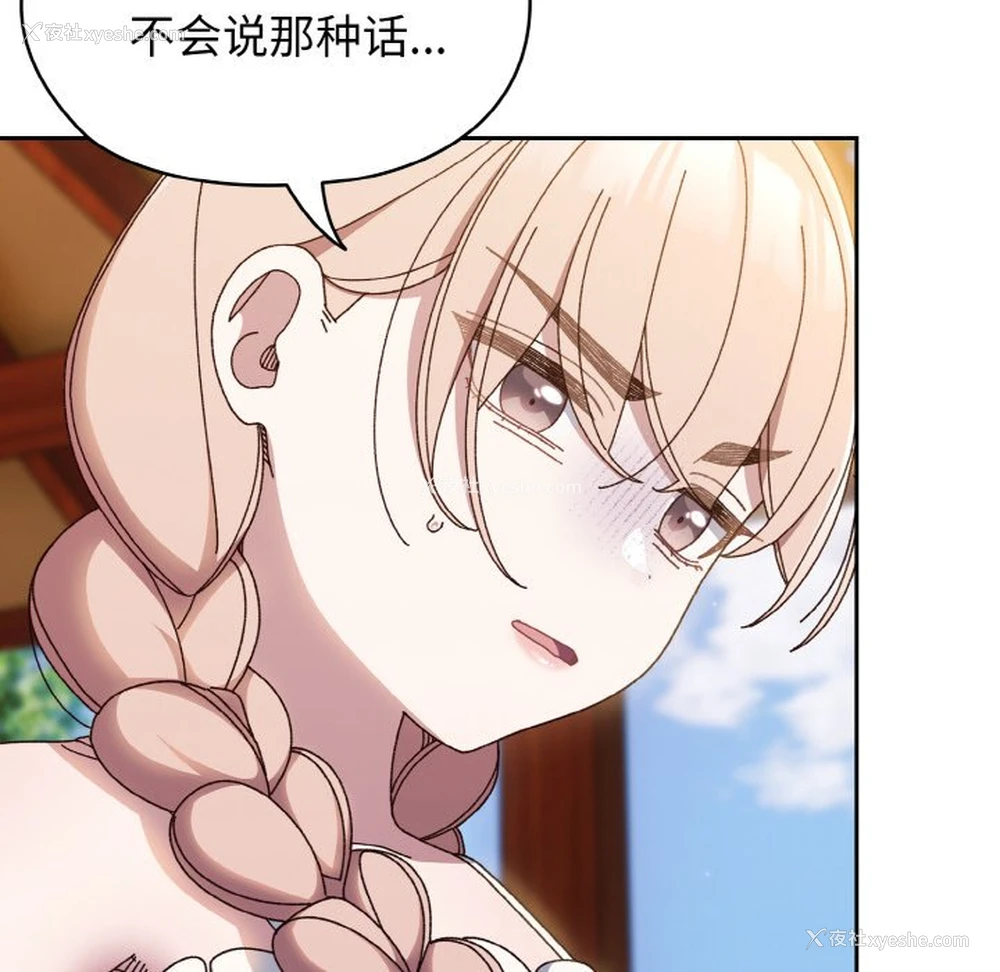 26P - 请把女儿交给我