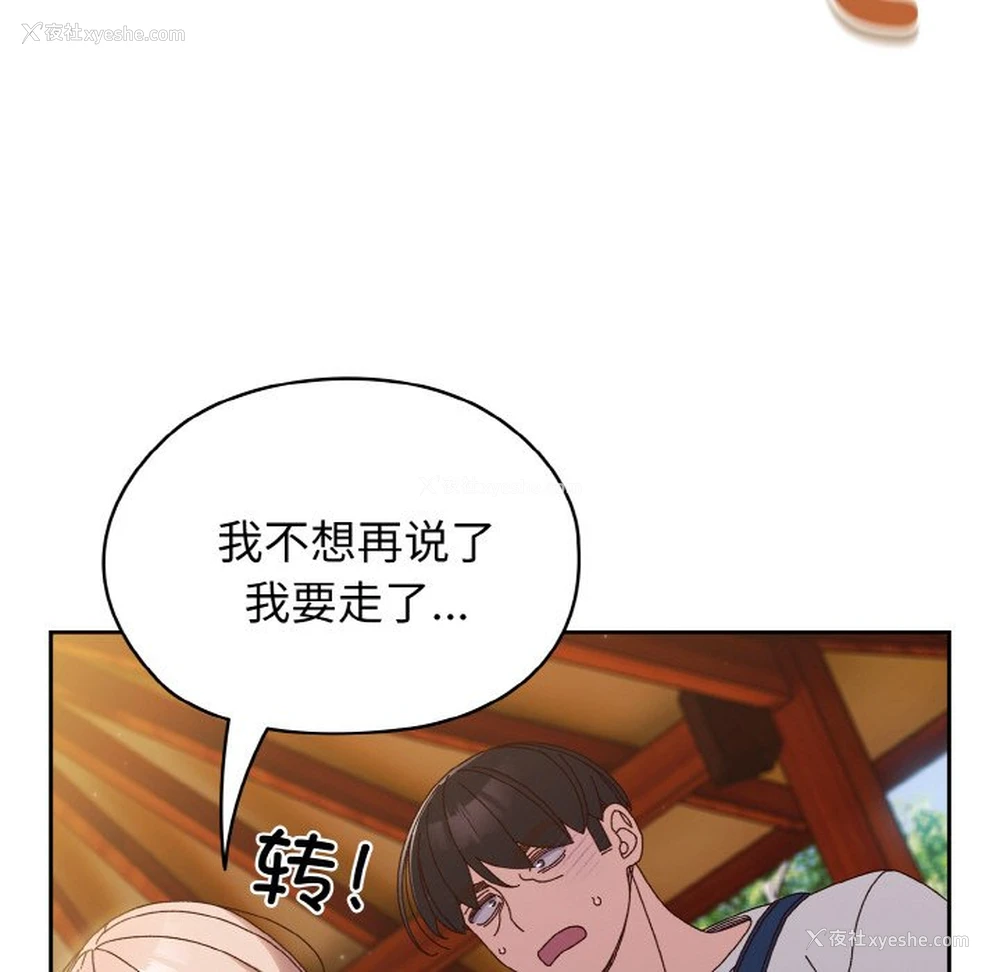 31P - 请把女儿交给我
