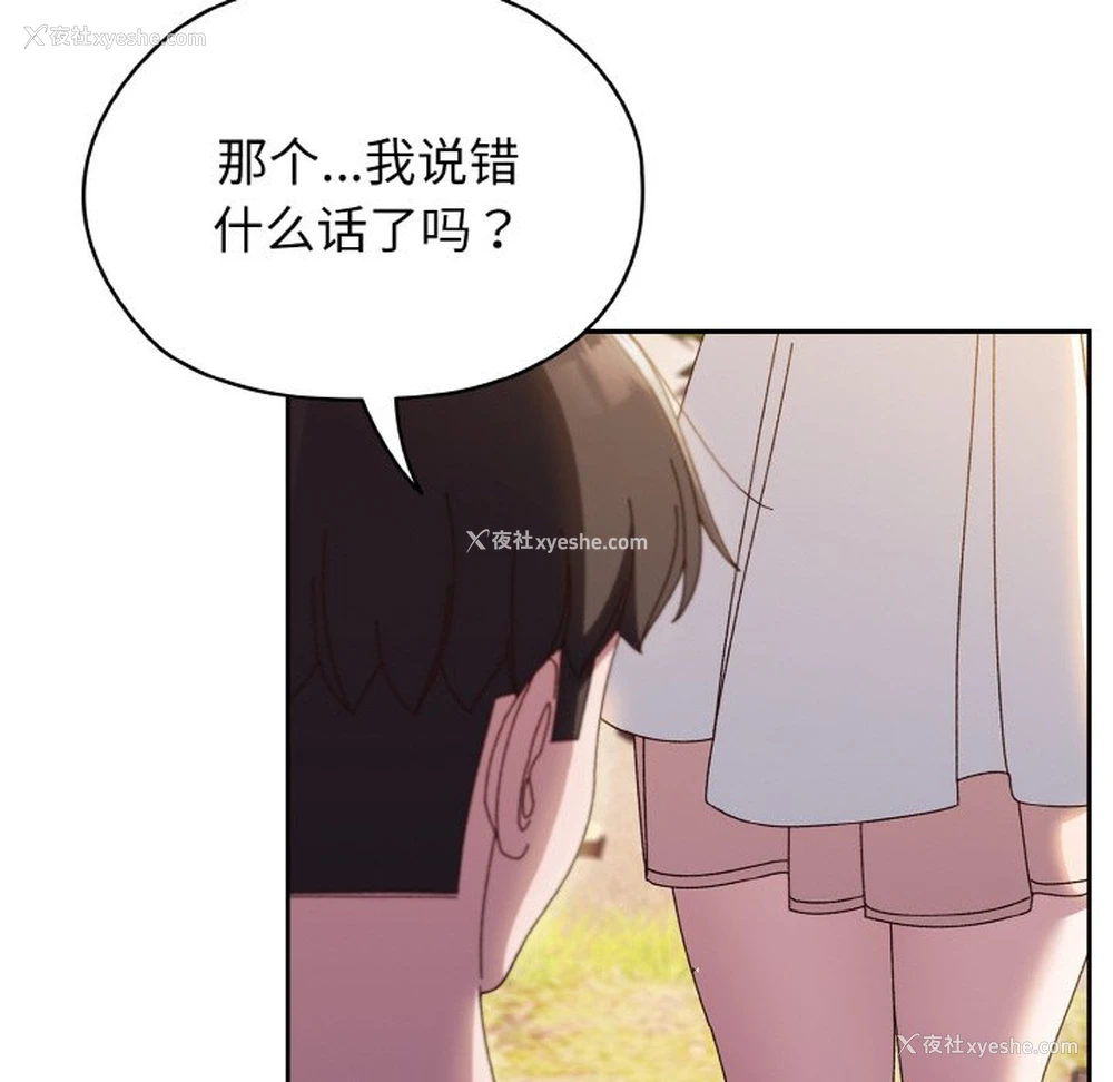 33P - 请把女儿交给我