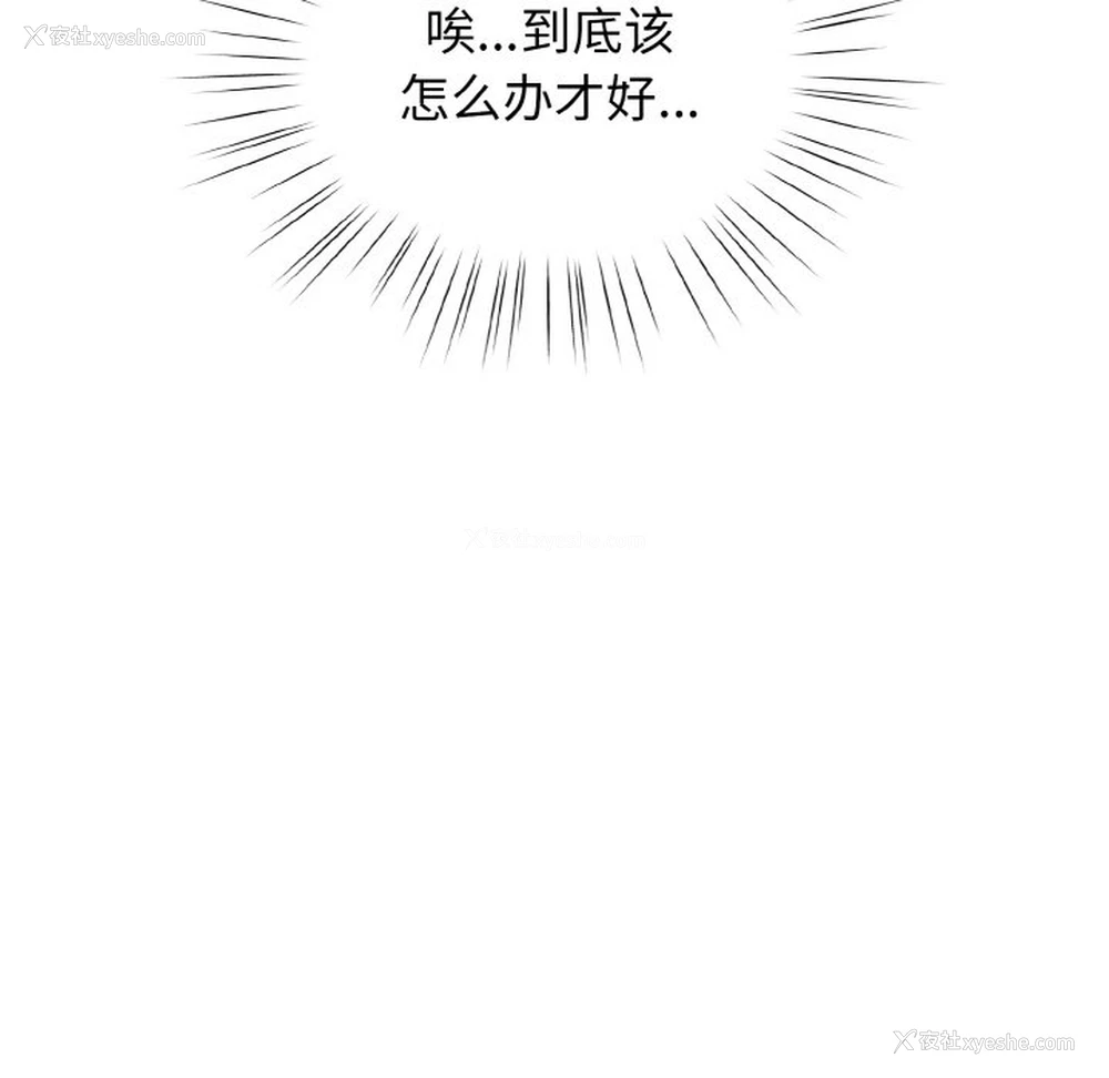44P - 请把女儿交给我