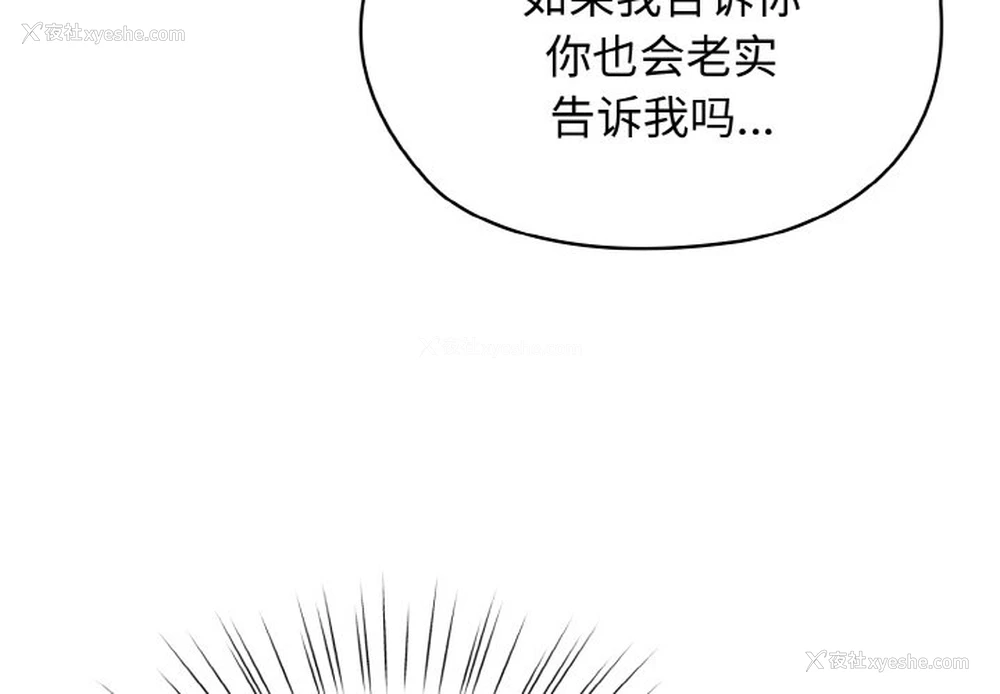 4P - 请把女儿交给我