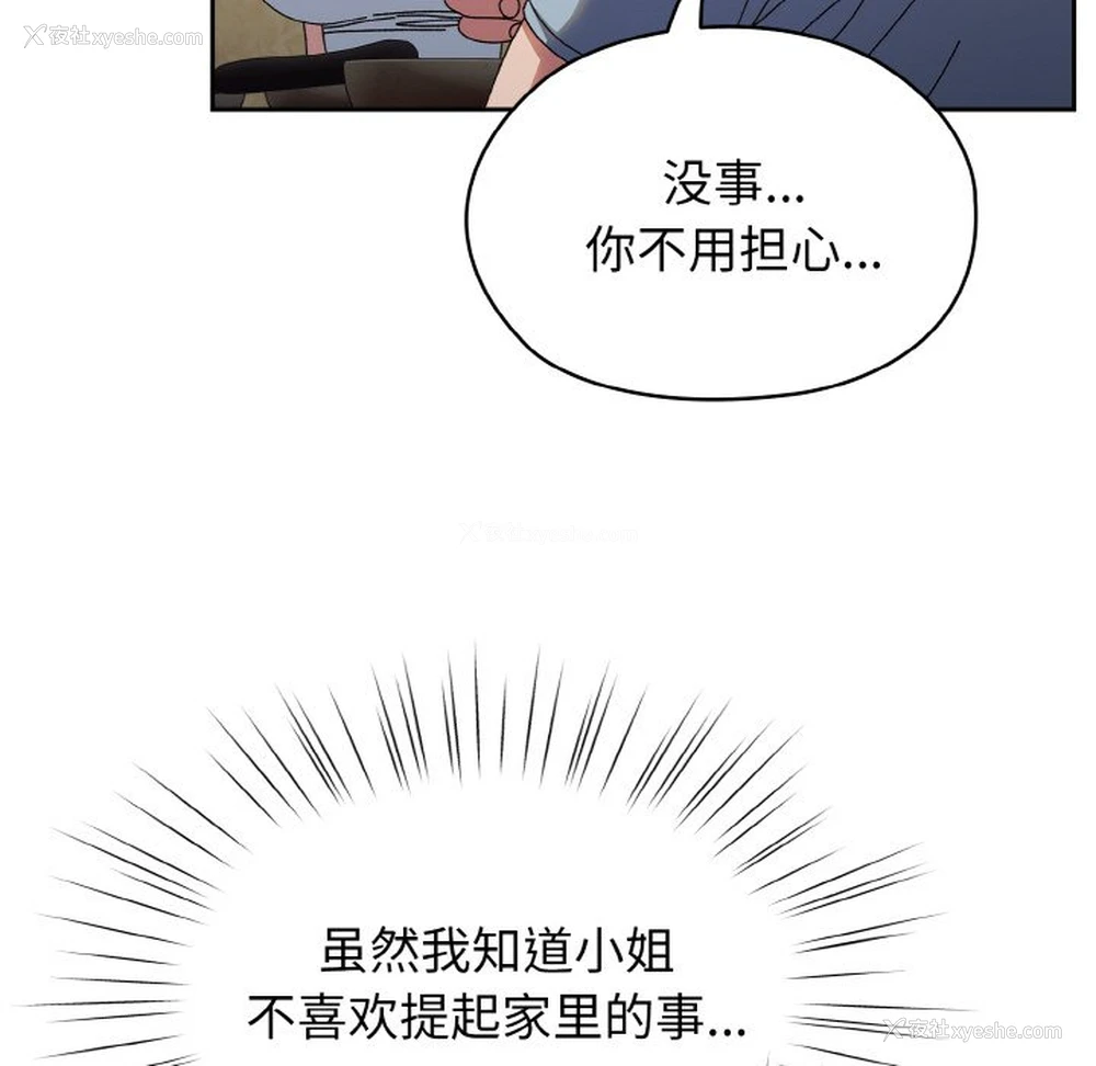 53P - 请把女儿交给我