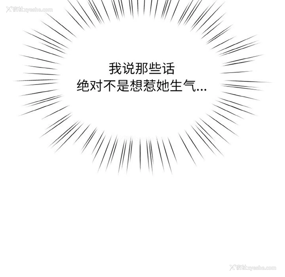 56P - 请把女儿交给我