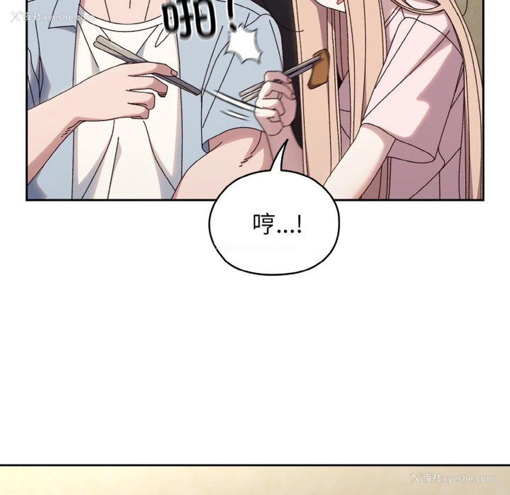 61P - 请把女儿交给我