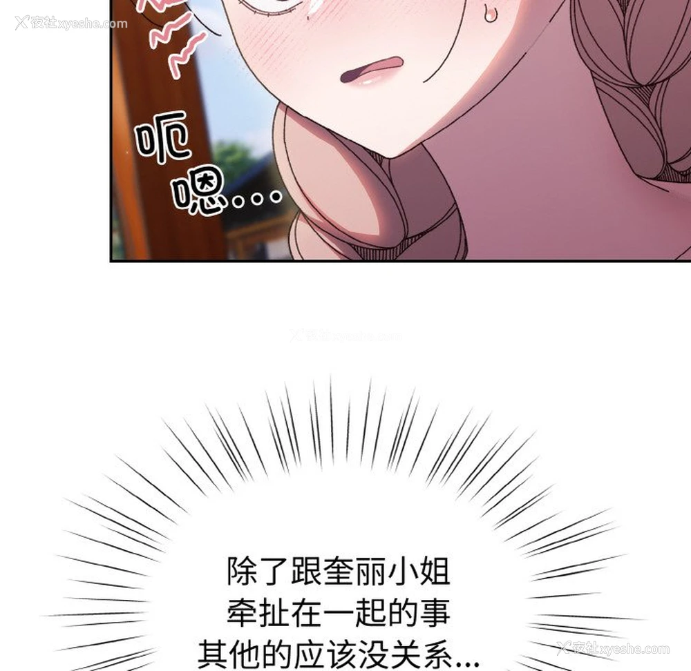 6P - 请把女儿交给我