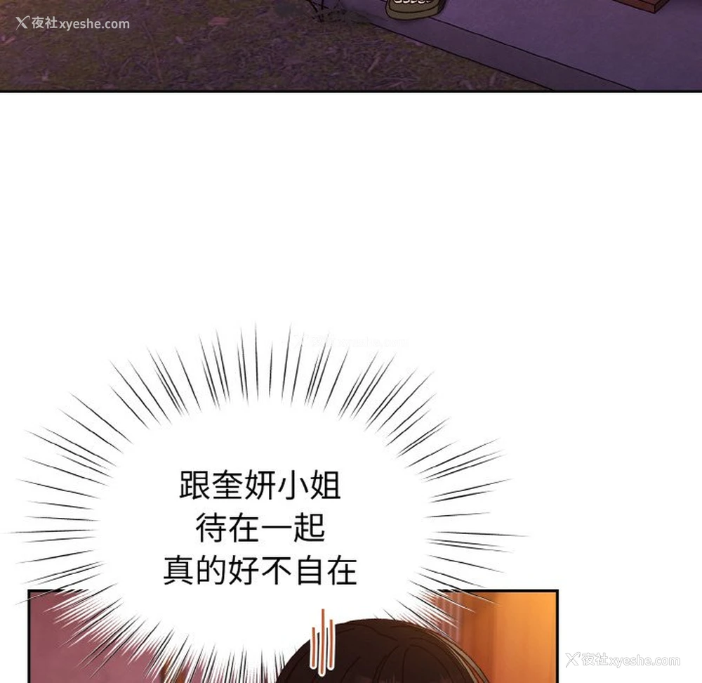 68P - 请把女儿交给我