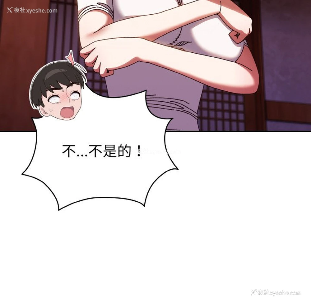 77P - 请把女儿交给我