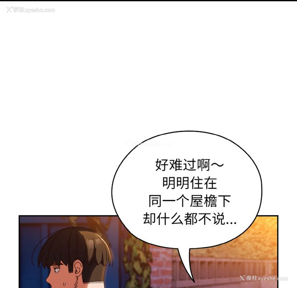 82P - 请把女儿交给我