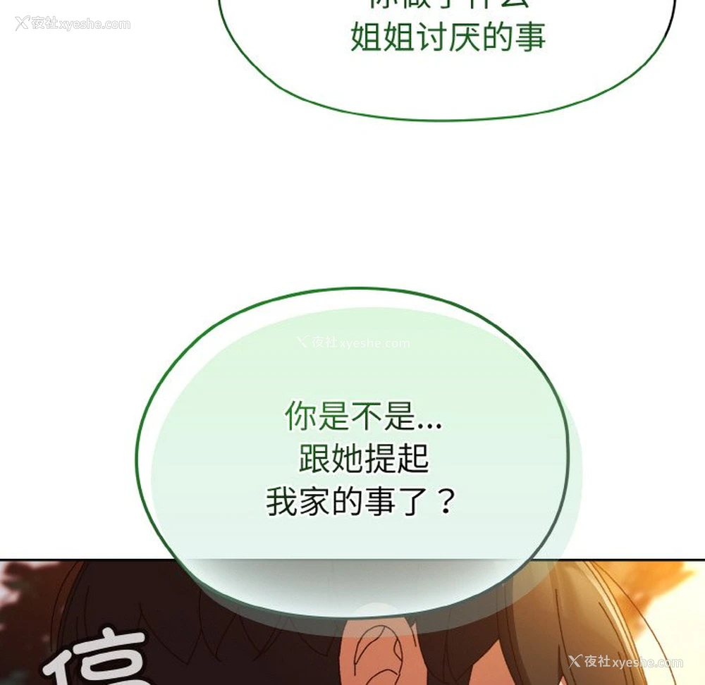 84P - 请把女儿交给我