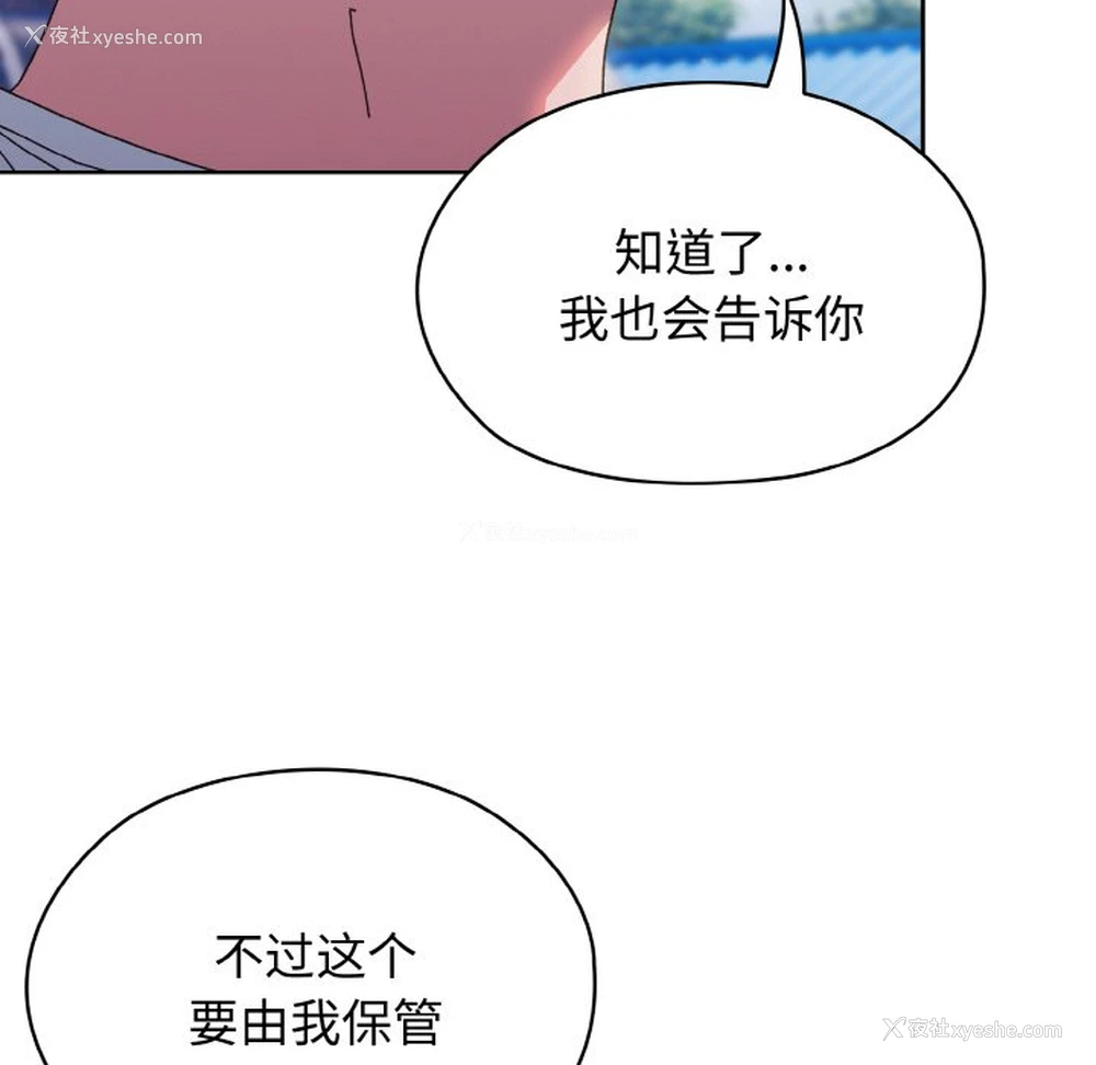 8P - 请把女儿交给我