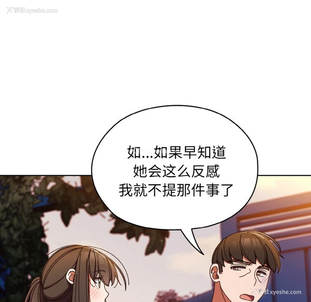 86P - 请把女儿交给我