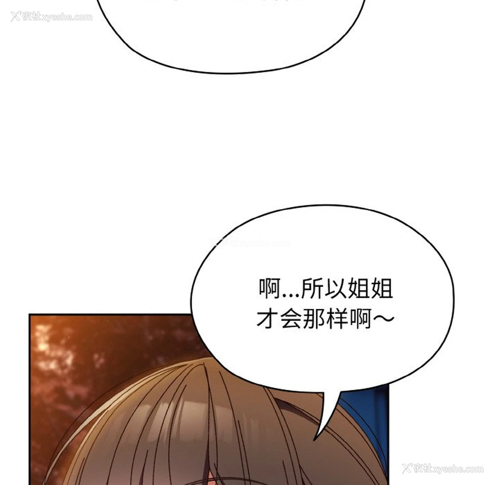 88P - 请把女儿交给我