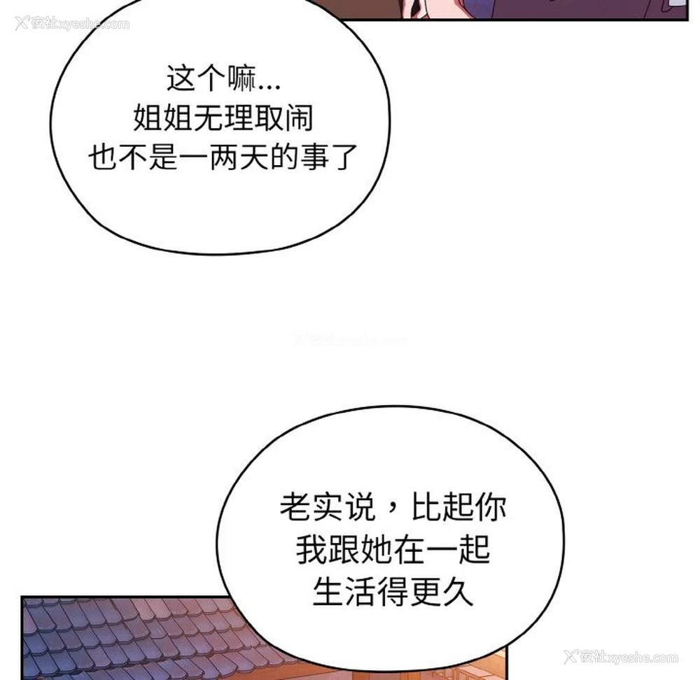 95P - 请把女儿交给我