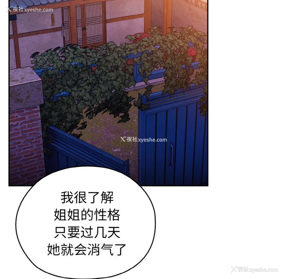 96P - 请把女儿交给我