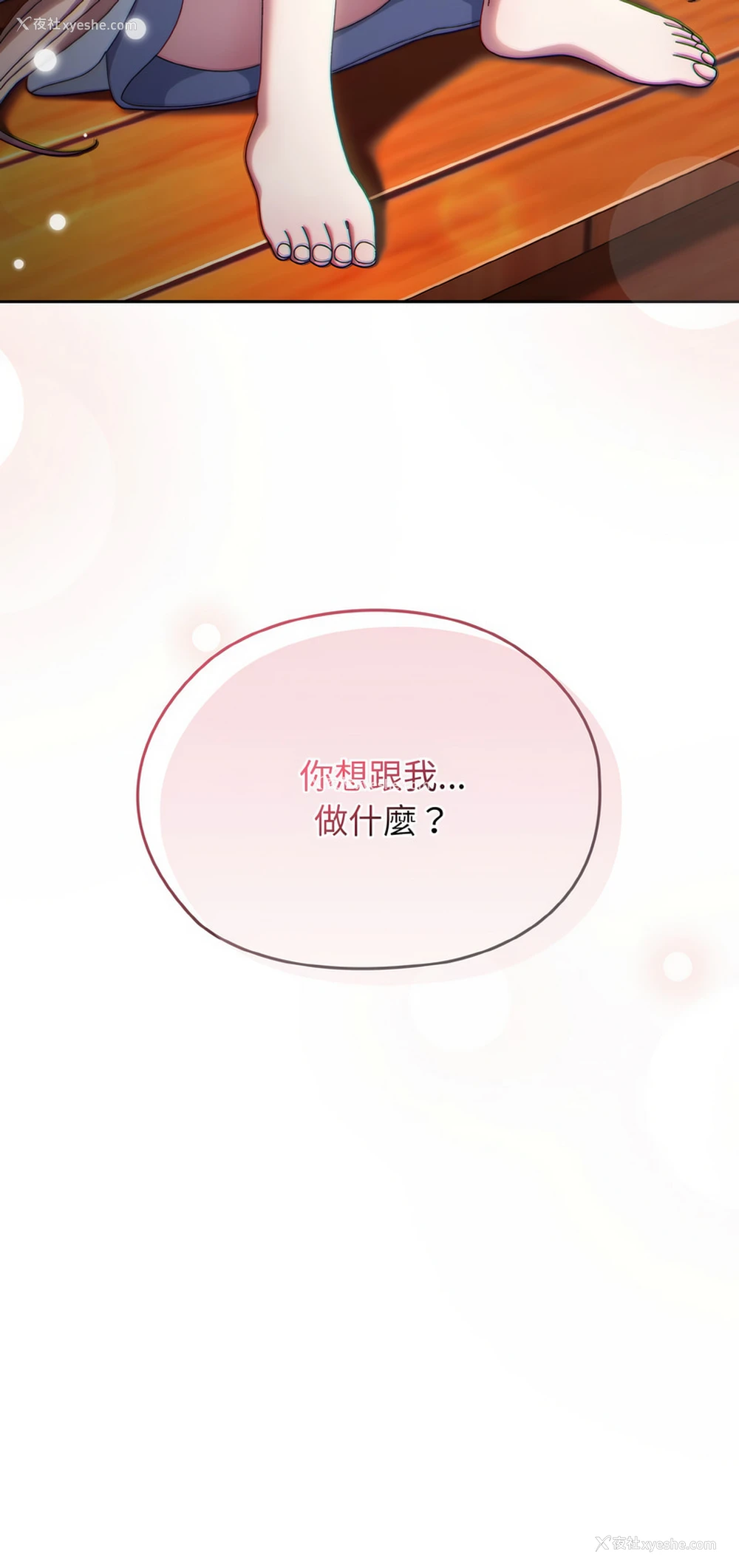 14P - 请把女儿交给我