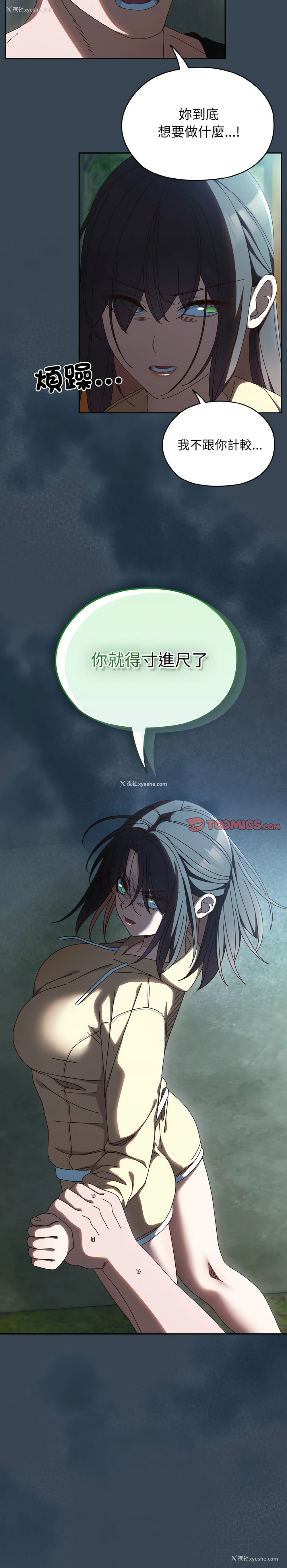 12P - 请把女儿交给我