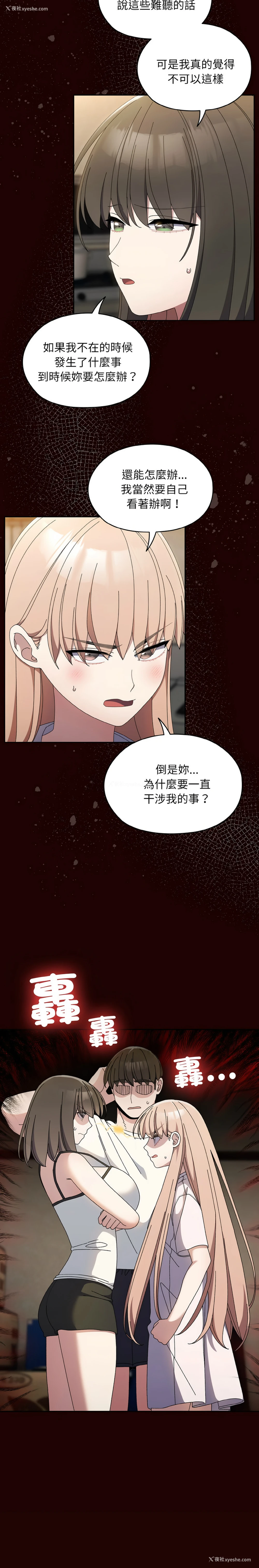 14P - 请把女儿交给我