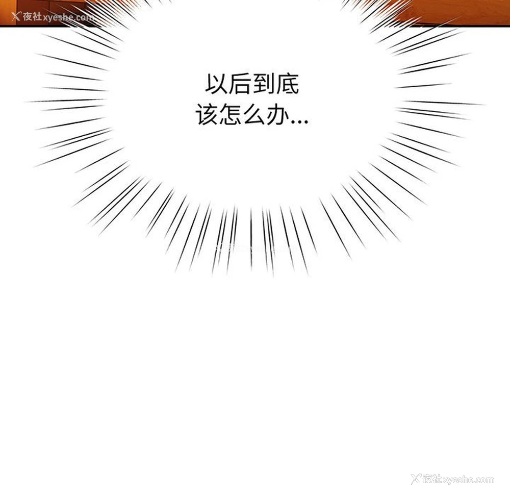101P - 请把女儿交给我