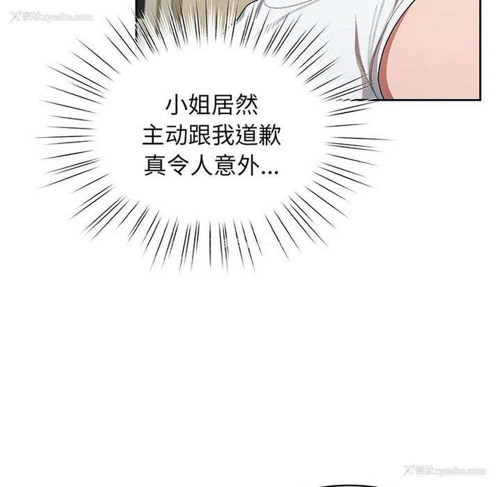 104P - 请把女儿交给我