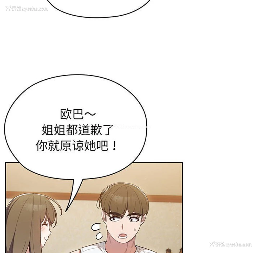 109P - 请把女儿交给我