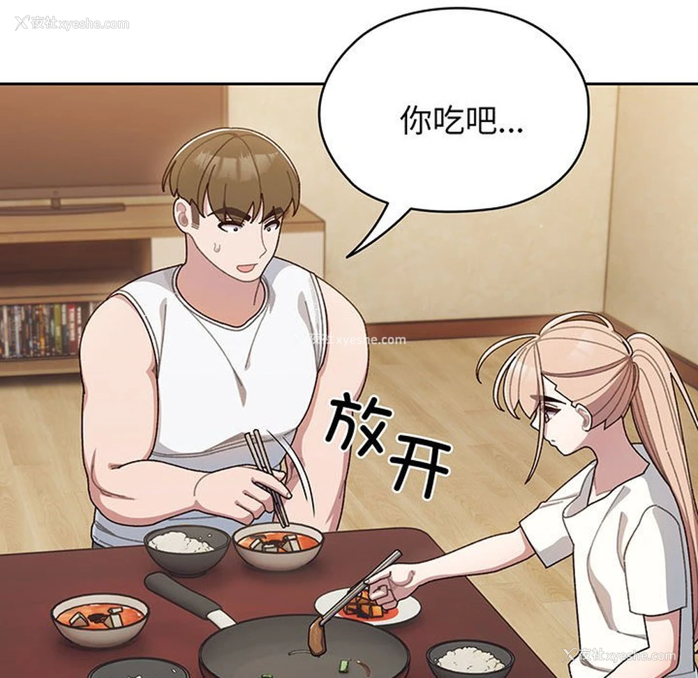 113P - 请把女儿交给我