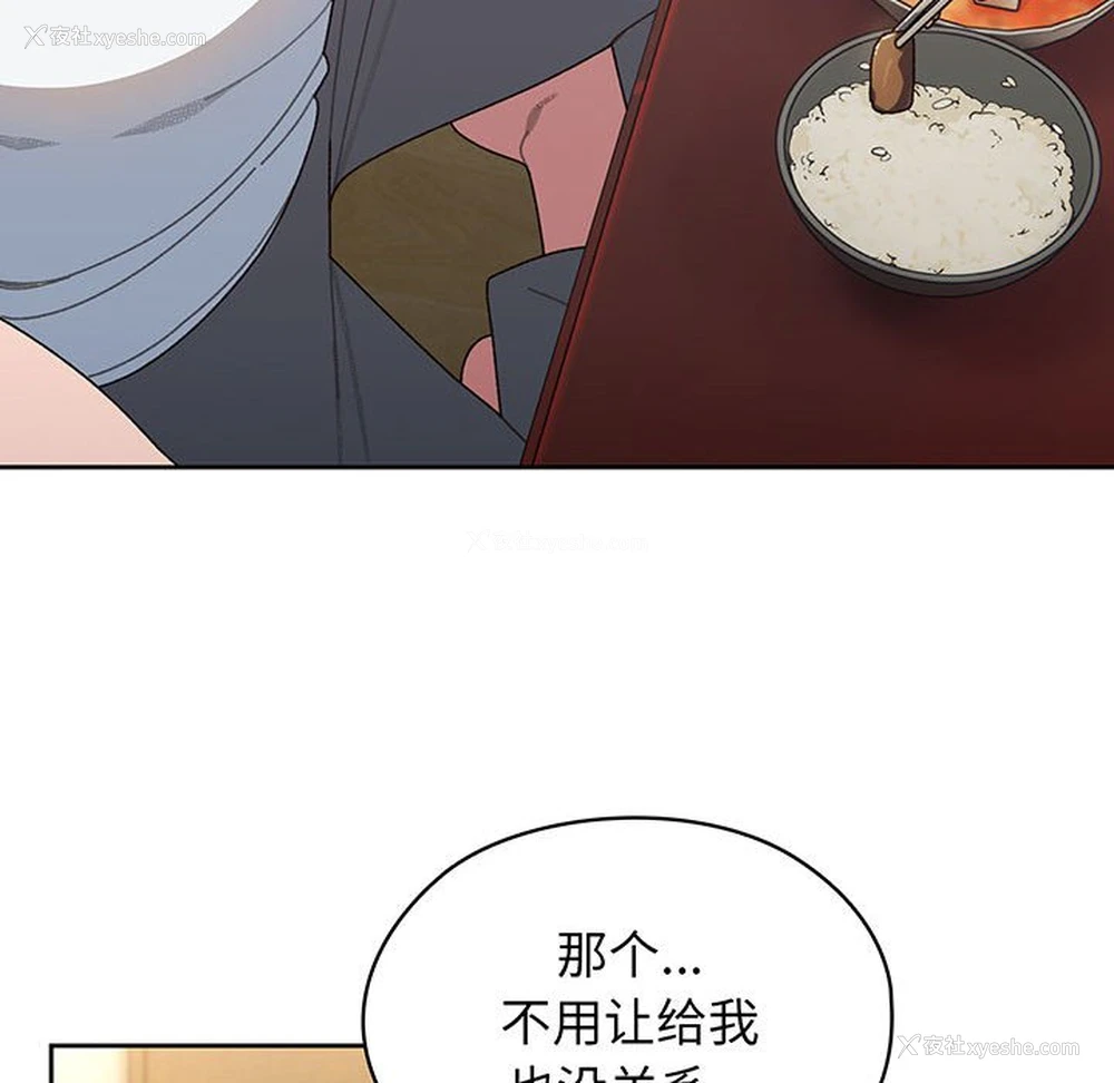 117P - 请把女儿交给我