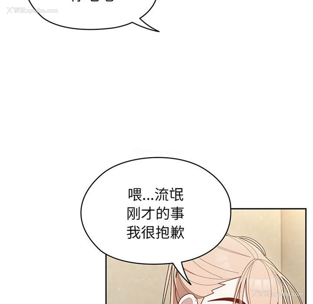 119P - 请把女儿交给我