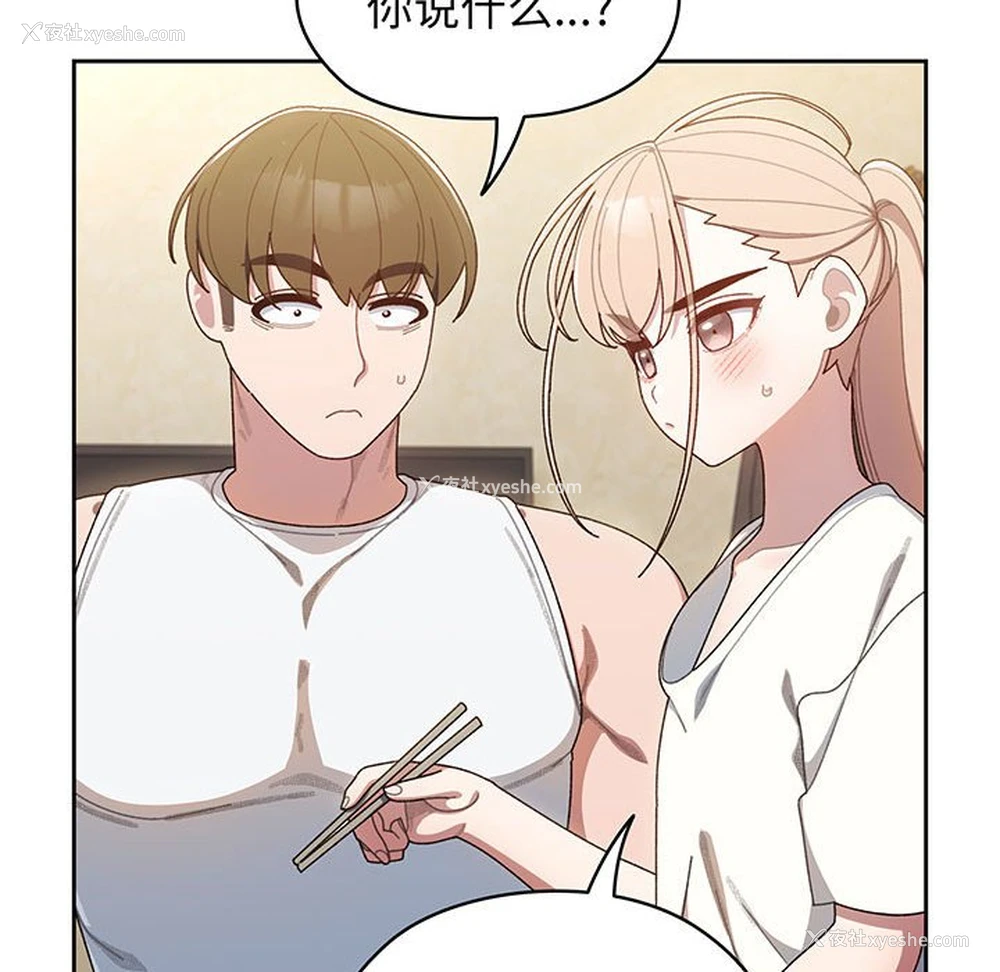 120P - 请把女儿交给我