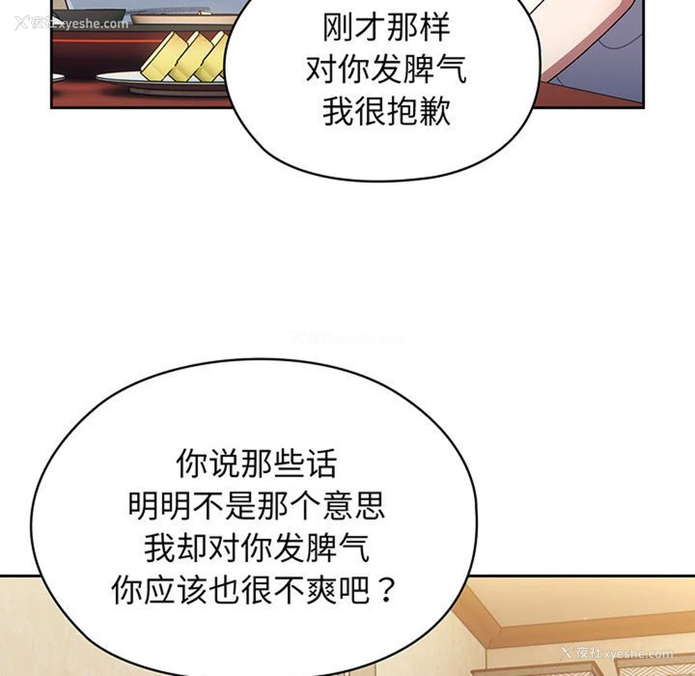 121P - 请把女儿交给我
