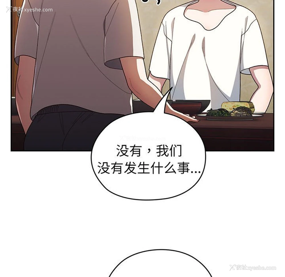 127P - 请把女儿交给我