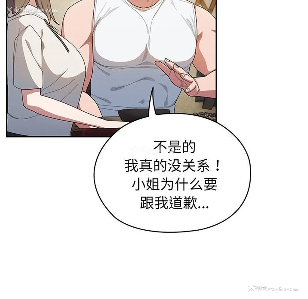 130P - 请把女儿交给我
