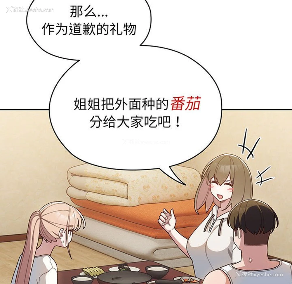 133P - 请把女儿交给我