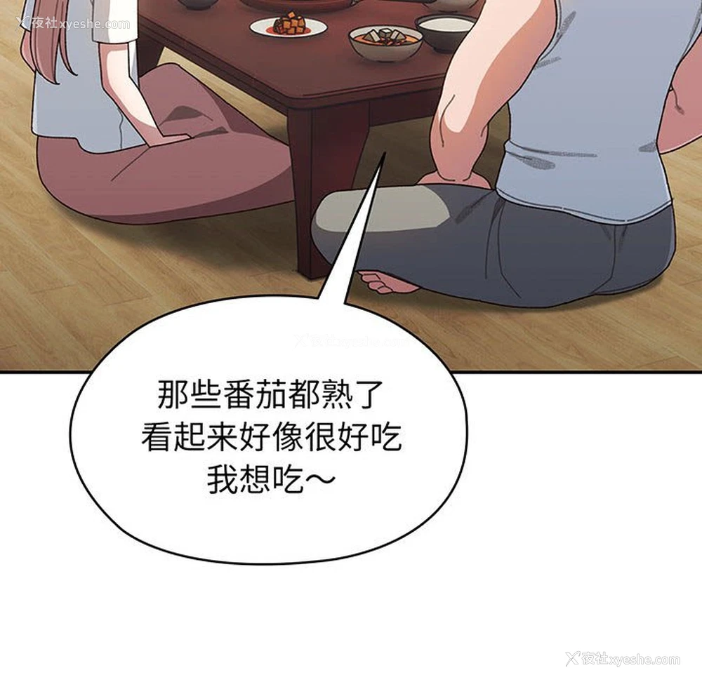 134P - 请把女儿交给我
